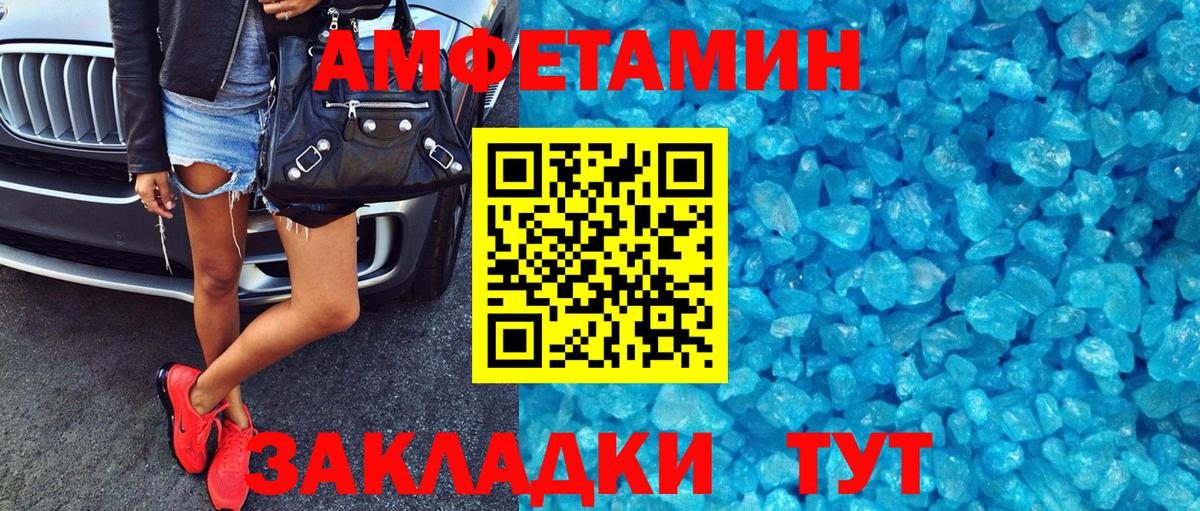 АМФЕТАМИН  Вход с VPN  Верхний Уфалей  Amphetamine Premium 