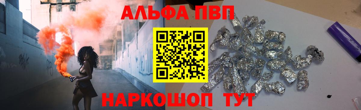 Верхний Уфалей  Alpha PVP СК КРИС  Вход с VPN  A-PVP СК 