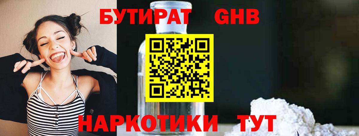 Бутират оксана Верхний Уфалей