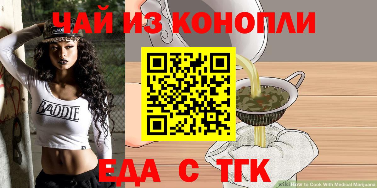 Canna-Cookies марихуана  Вход с VPN  Верхний Уфалей 