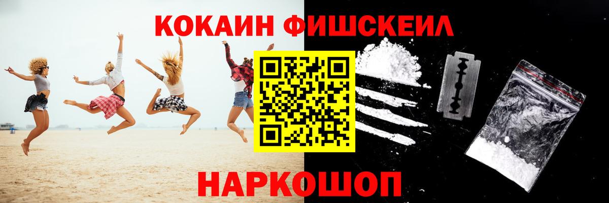 магазин  наркотиков  КОКАИН 98%  Вход с VPN  Верхний Уфалей  КОКАИН Fish Scale 