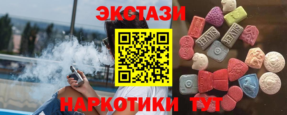 Ecstasy  Вход с VPN  Верхний Уфалей  Экстази круглые  Экстази круглые 