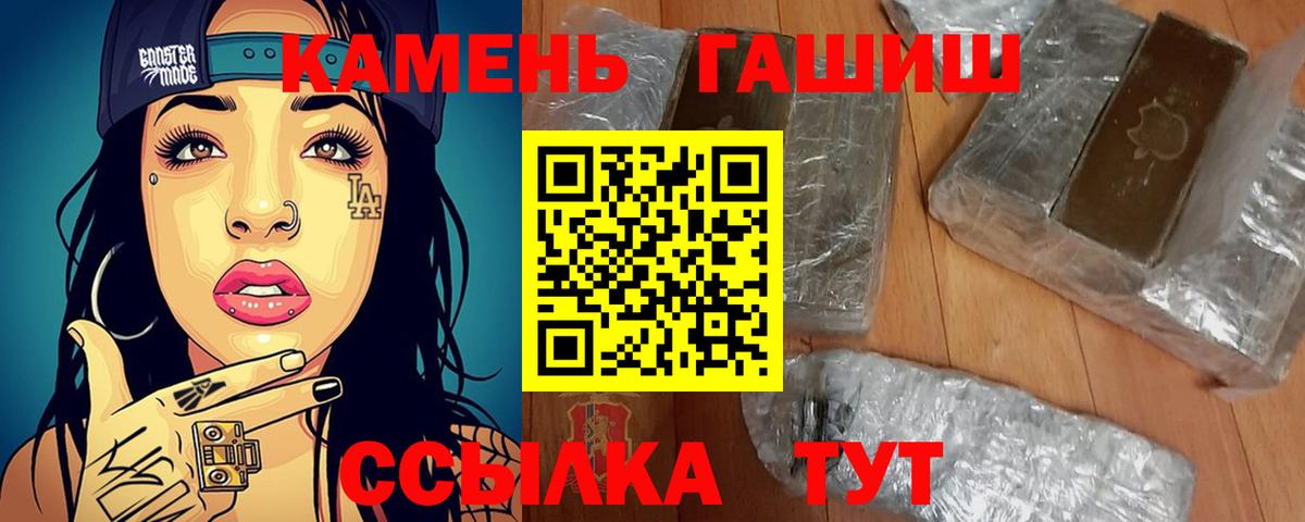 ГАШИШ индика сатива  ГАШИШ VHQ  Вход с VPN  Верхний Уфалей 