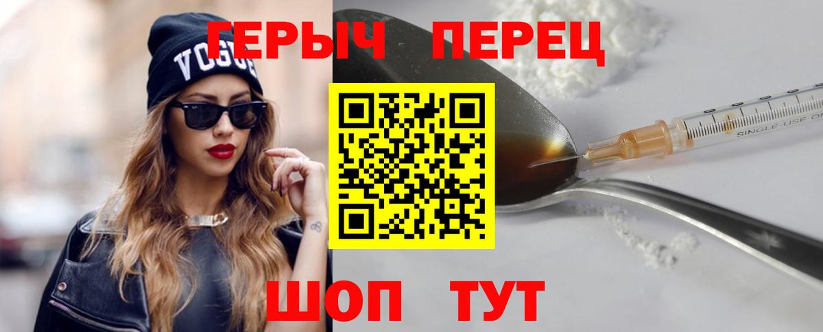 Героин гречка  ГЕРОИН  Верхний Уфалей  Вход с VPN 