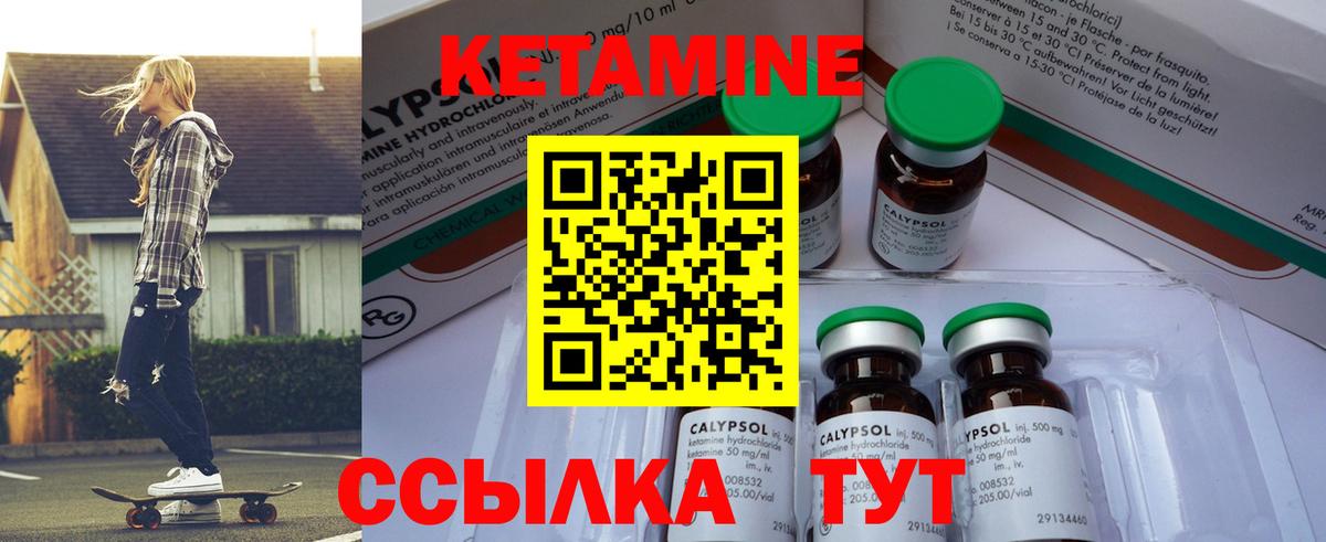 Кетамин ketamine  Вход с VPN  Верхний Уфалей 