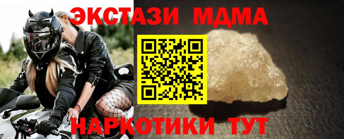 МДМА VHQ  МДМА crystal  МДМА  Вход с VPN  Верхний Уфалей 