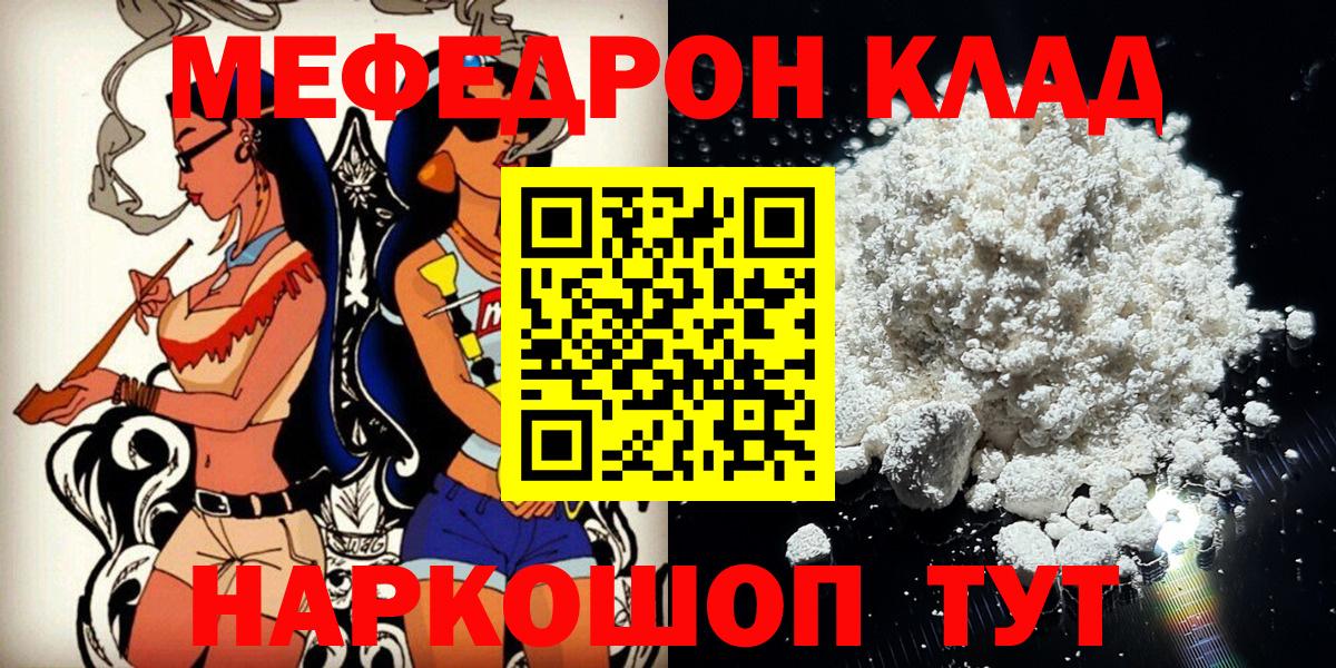 Мефедрон мука Верхний Уфалей