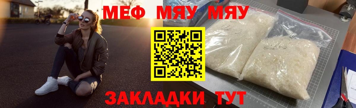 МЕФ mephedrone  Меф  Вход с VPN  Верхний Уфалей  Меф мука 