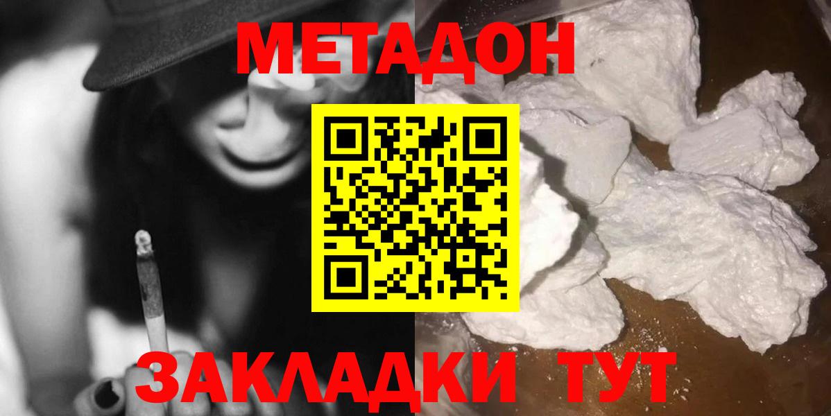 МЕТАДОН кристалл Верхний Уфалей