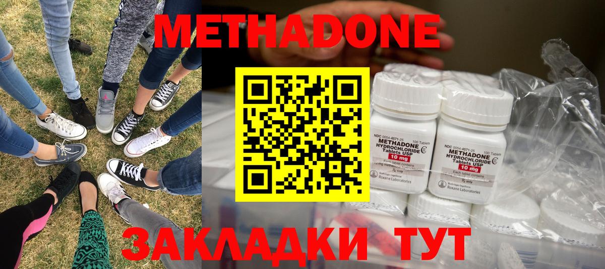 МЕТАДОН кристалл  Метадон мёд  Вход с VPN  kraken ссылки  Верхний Уфалей 