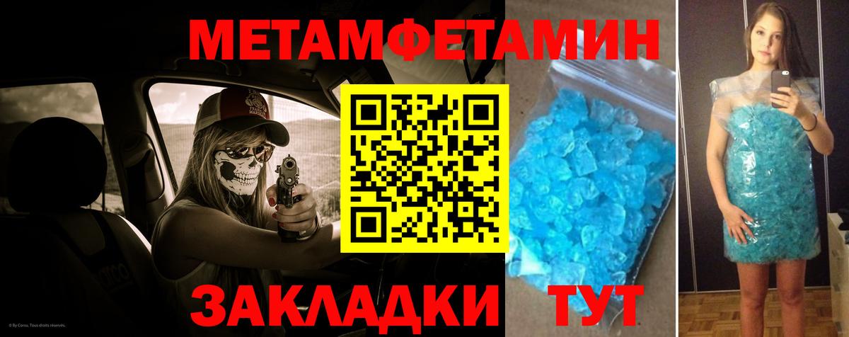 Метамфетамин  Вход с VPN  Верхний Уфалей  МЕТАМФЕТАМИН витя 