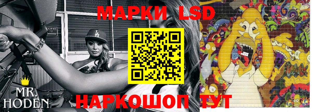 Наркотические марки 1,5мг Верхний Уфалей