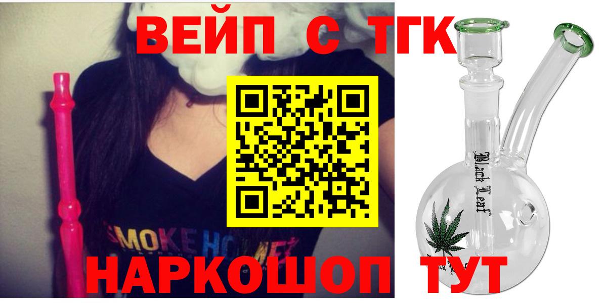 Дистиллят ТГК жижа Верхний Уфалей